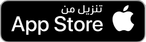 تنزيل من متجر أبل
